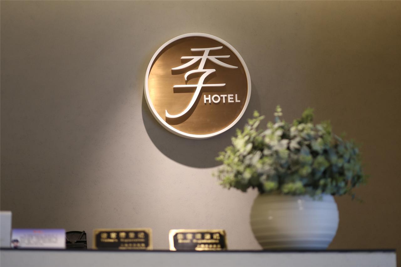 Ji Hotel Guangzhou Tianhe East Railway Station Экстерьер фото